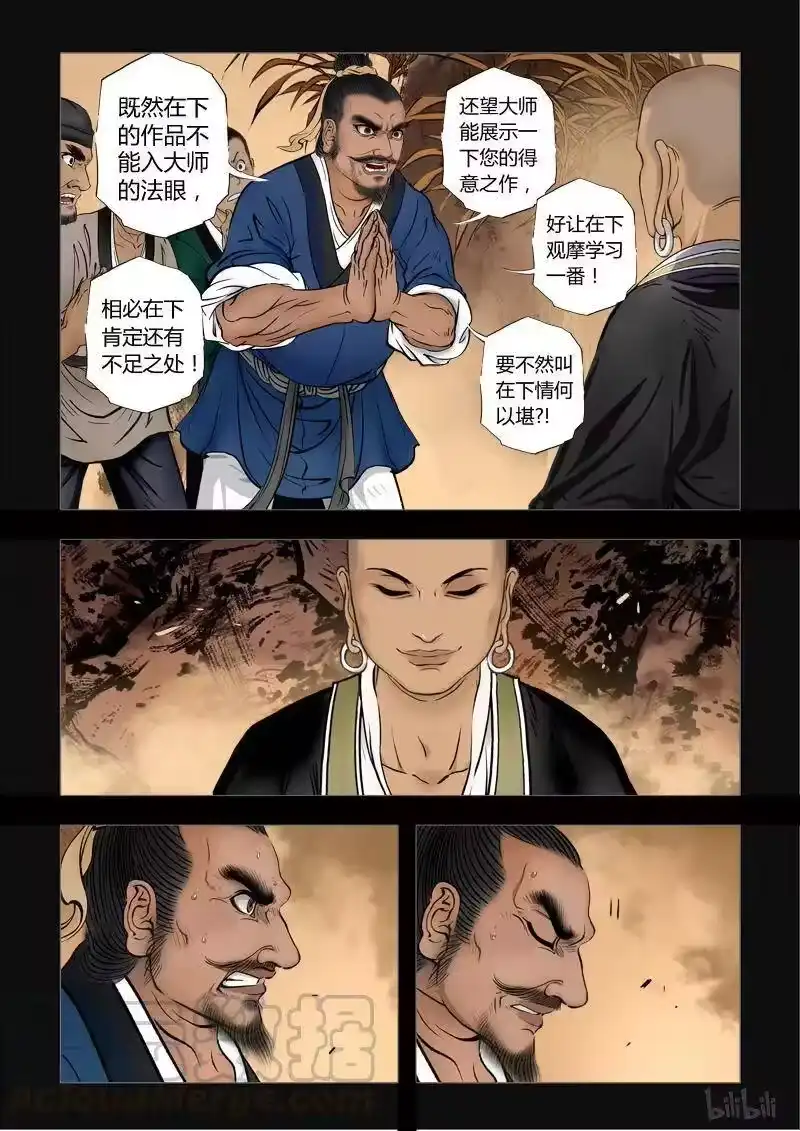 诡异奇谈_h 235 最高境界1-2 第7页