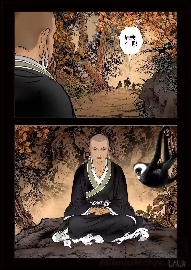 诡异奇谈_h 235 最高境界1-2 第9页