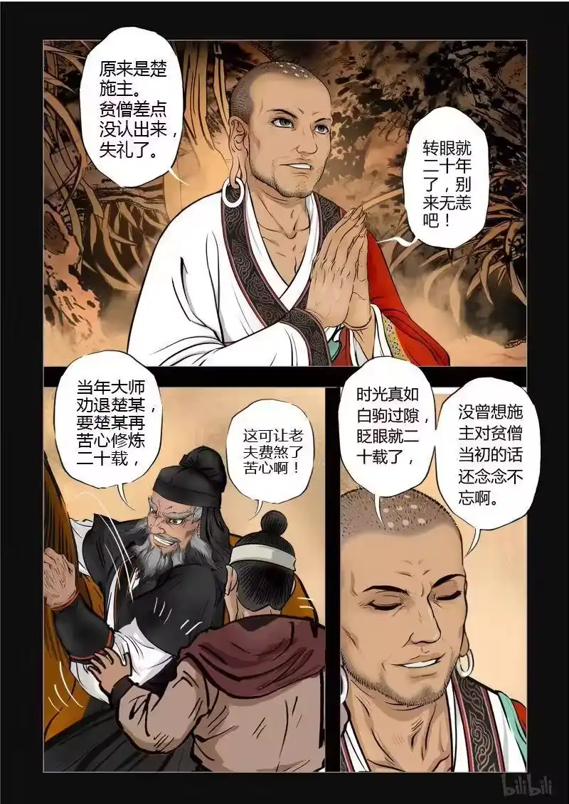 诡异奇谈_h 236 最高境界1-3 第2页