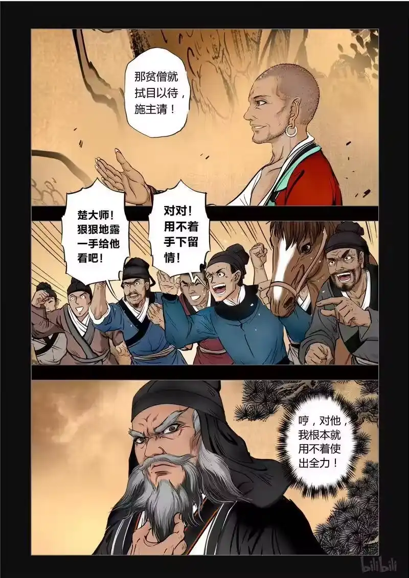 诡异奇谈_h 236 最高境界1-3 第4页