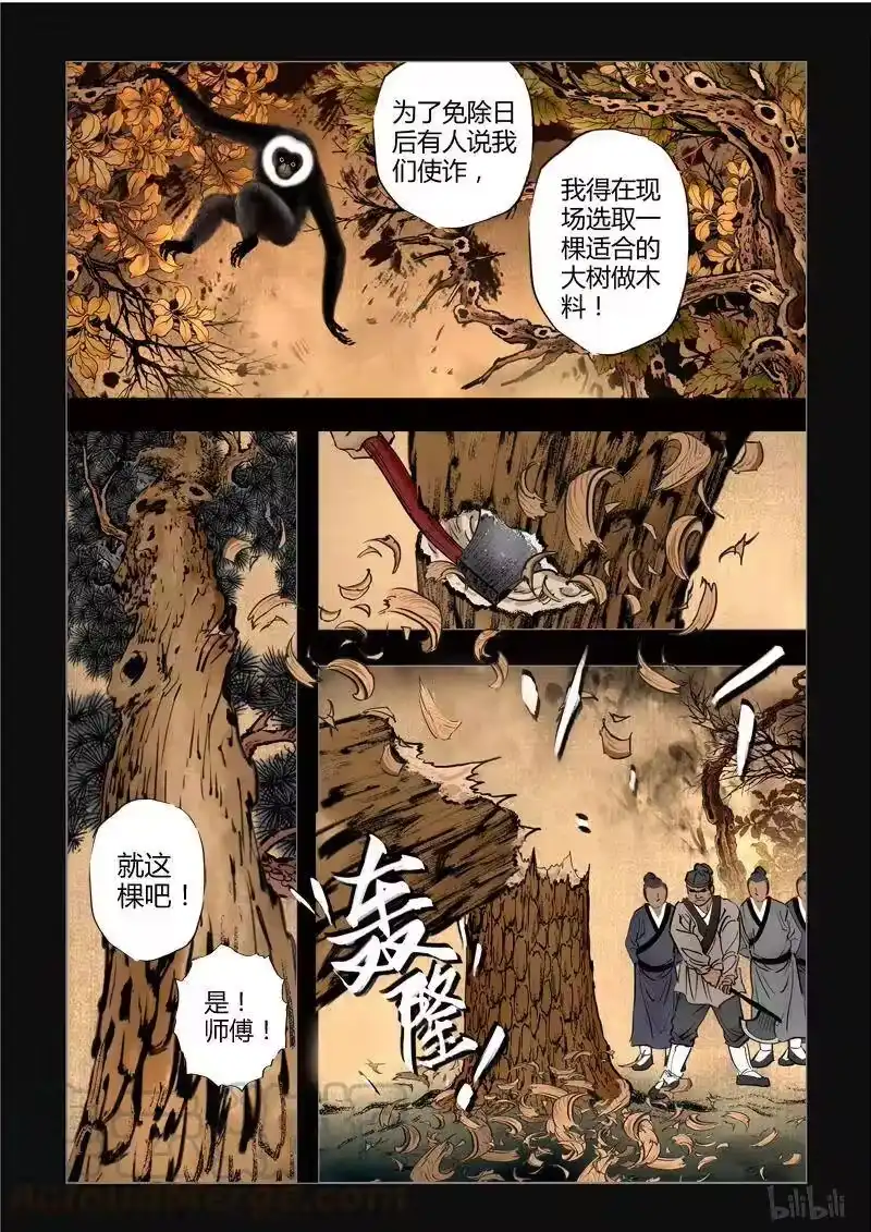 诡异奇谈_h 236 最高境界1-3 第5页