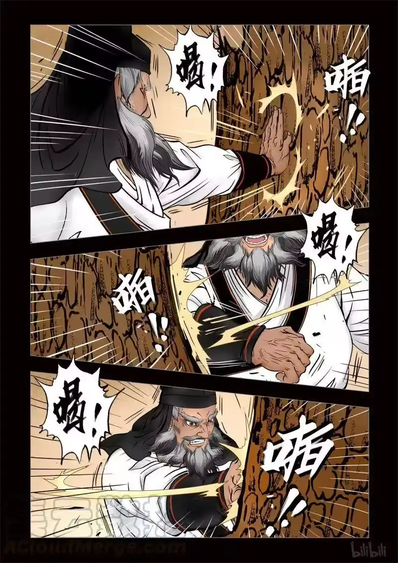 诡异奇谈_h 236 最高境界1-3 第7页