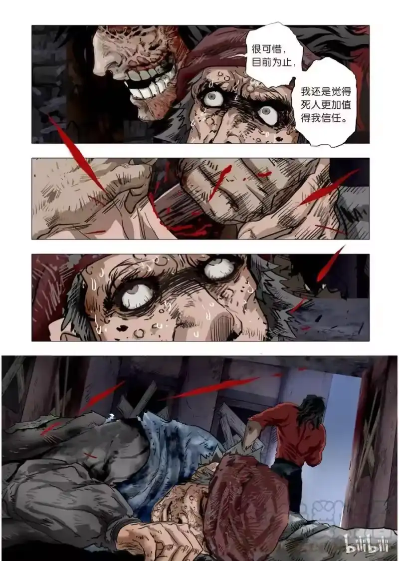 诡异奇谈_h 21 绮罗魅影9-1 第11页