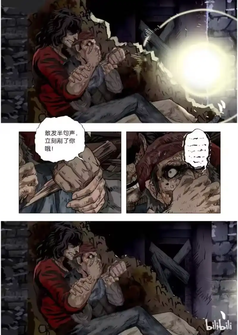 诡异奇谈_h 21 绮罗魅影9-1 第2页