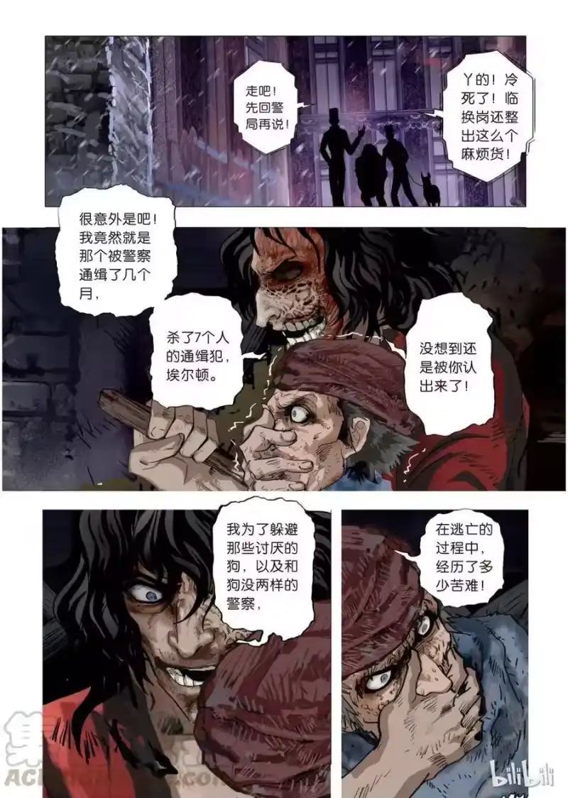 诡异奇谈_h 21 绮罗魅影9-1 第3页