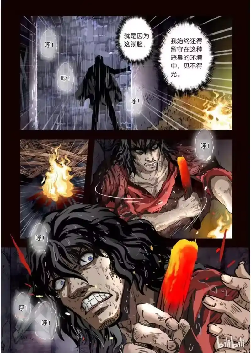 诡异奇谈_h 21 绮罗魅影9-1 第6页