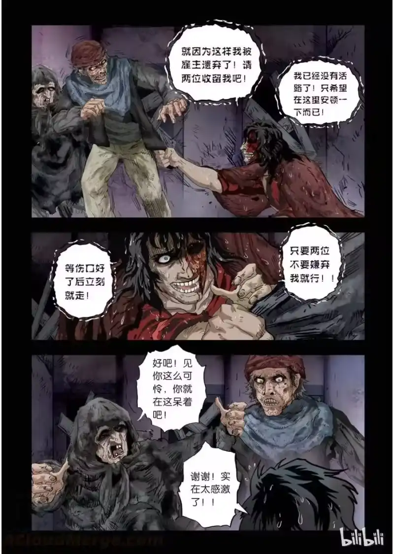 诡异奇谈_h 21 绮罗魅影9-1 第9页