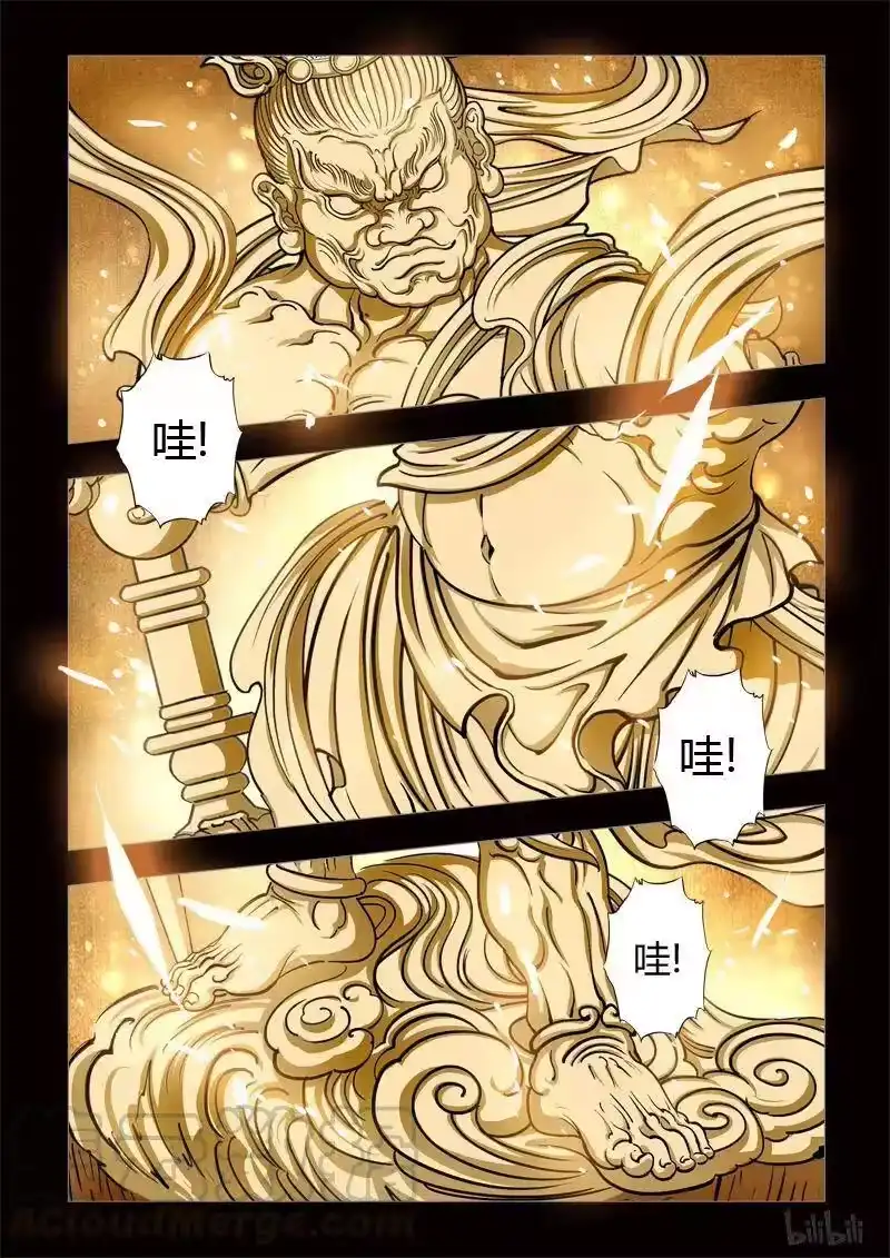诡异奇谈_h 237 最高境界2-1 第1页