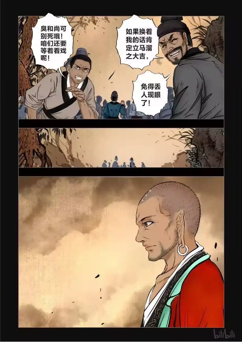 诡异奇谈_h 237 最高境界2-1 第10页