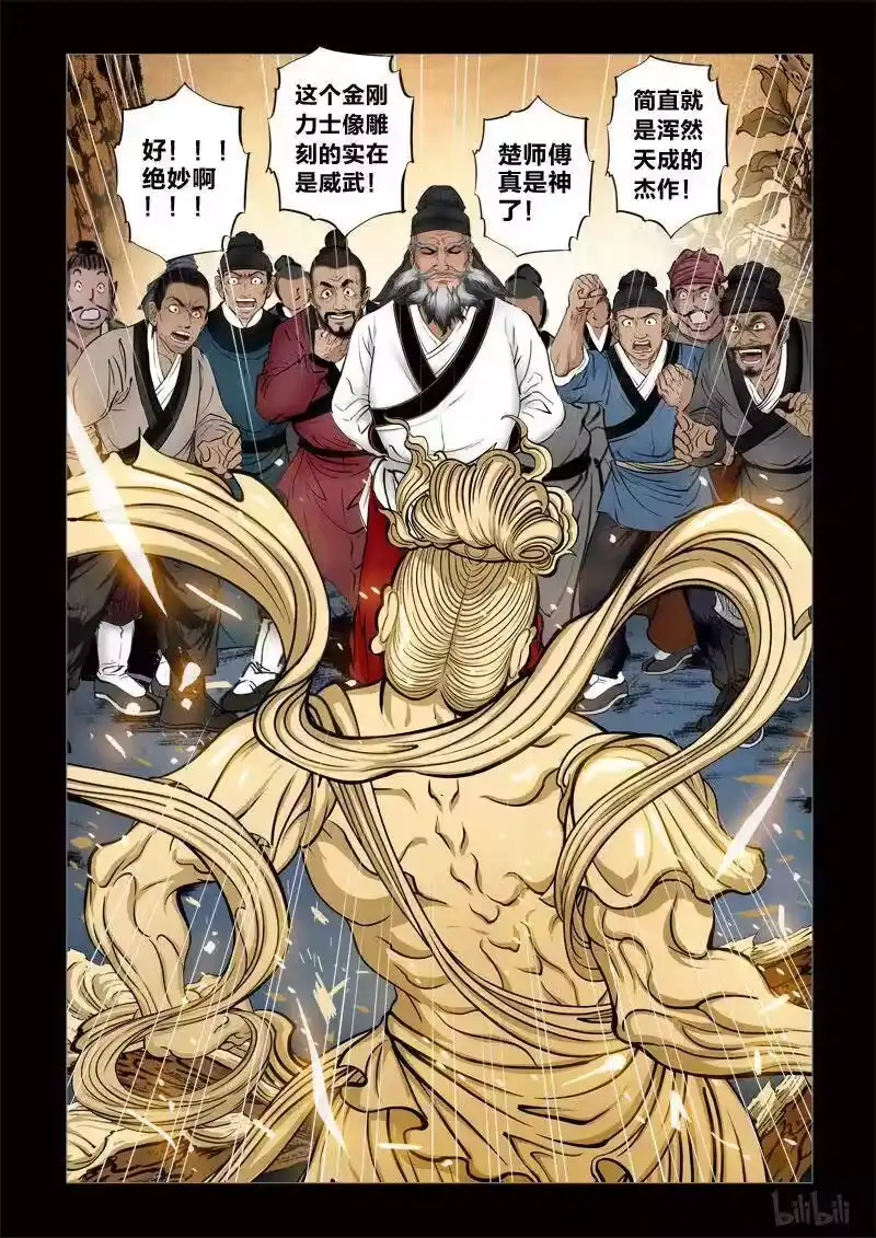 诡异奇谈_h 237 最高境界2-1 第2页