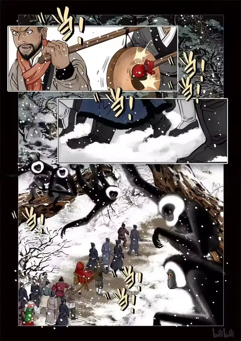 诡异奇谈_h 238 最高境界2-2 第2页