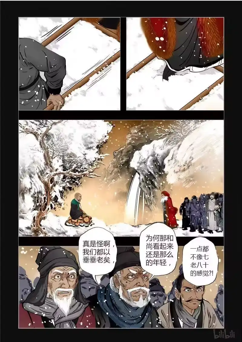 诡异奇谈_h 238 最高境界2-2 第6页