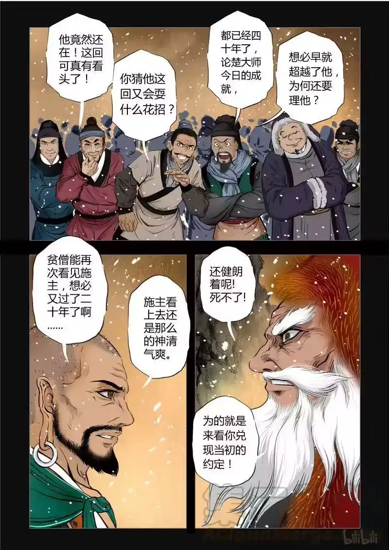诡异奇谈_h 238 最高境界2-2 第7页