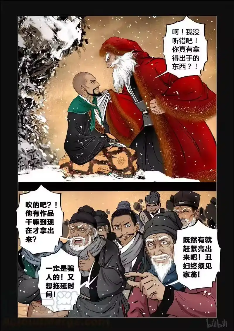 诡异奇谈_h 239 最高境界2-3 第11页
