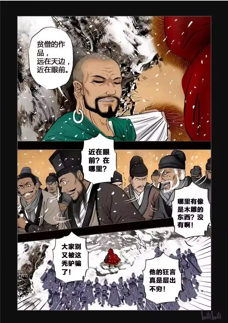 诡异奇谈_h 239 最高境界2-3 第12页