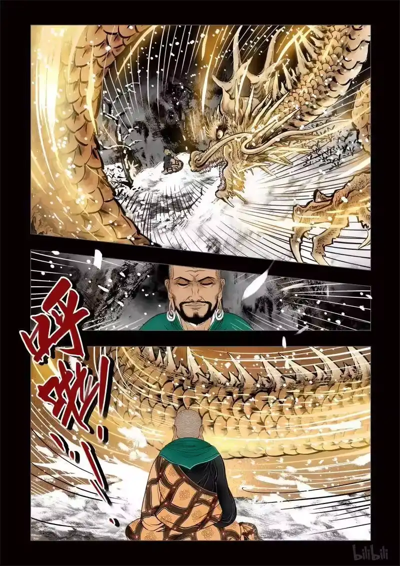 诡异奇谈_h 239 最高境界2-3 第2页