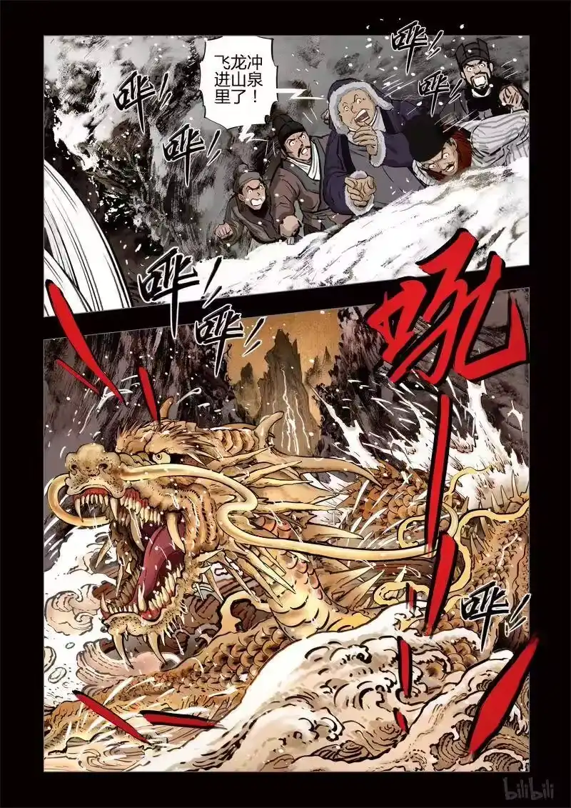 诡异奇谈_h 239 最高境界2-3 第4页