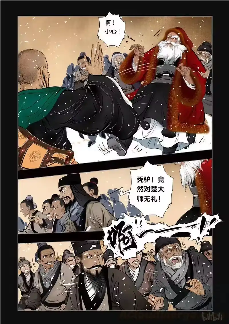 诡异奇谈_h 240 最高境界3 第1页