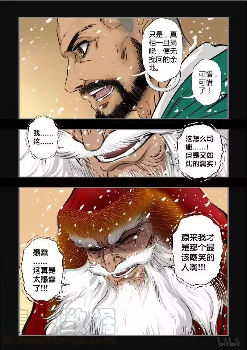 诡异奇谈_h 240 最高境界3 第10页