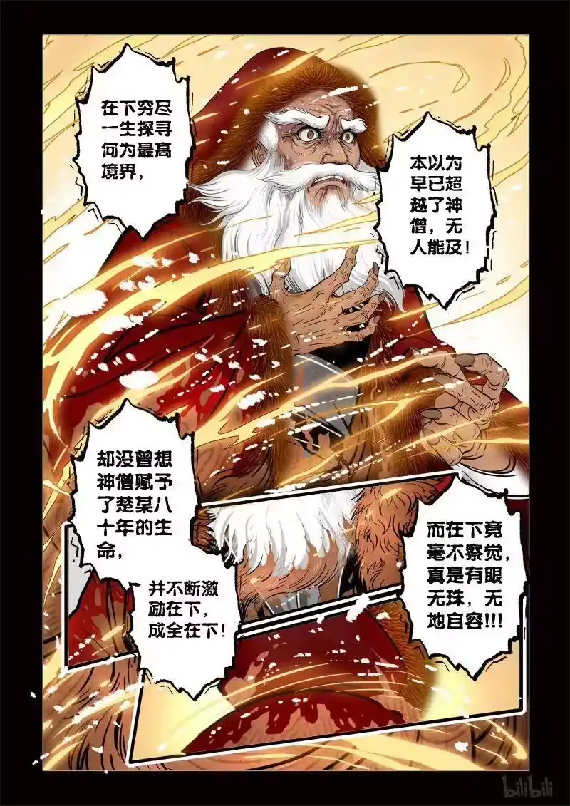 诡异奇谈_h 240 最高境界3 第11页