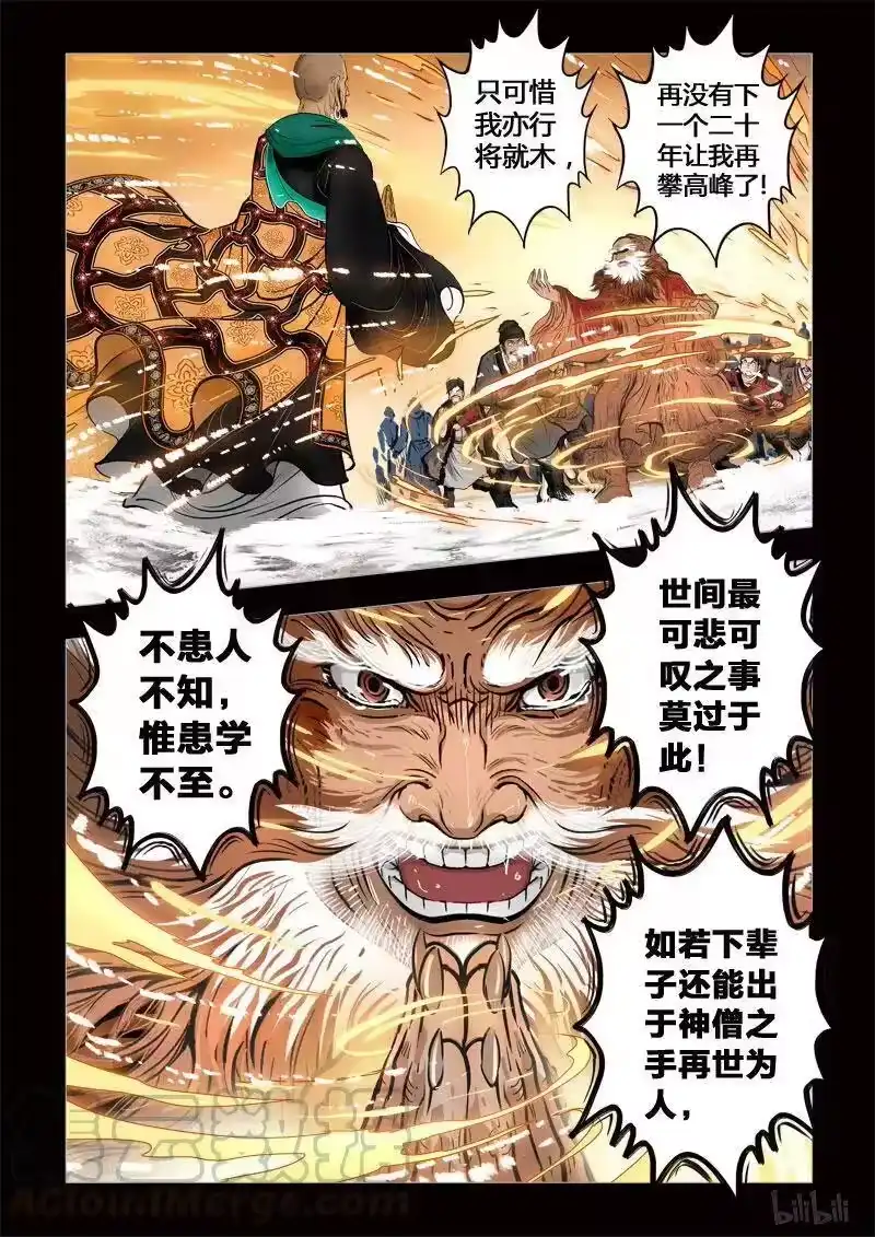 诡异奇谈_h 240 最高境界3 第13页
