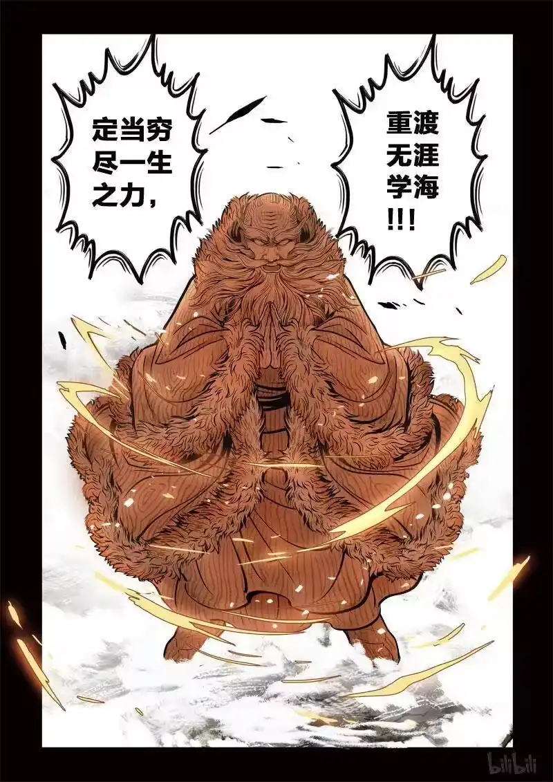 诡异奇谈_h 240 最高境界3 第14页