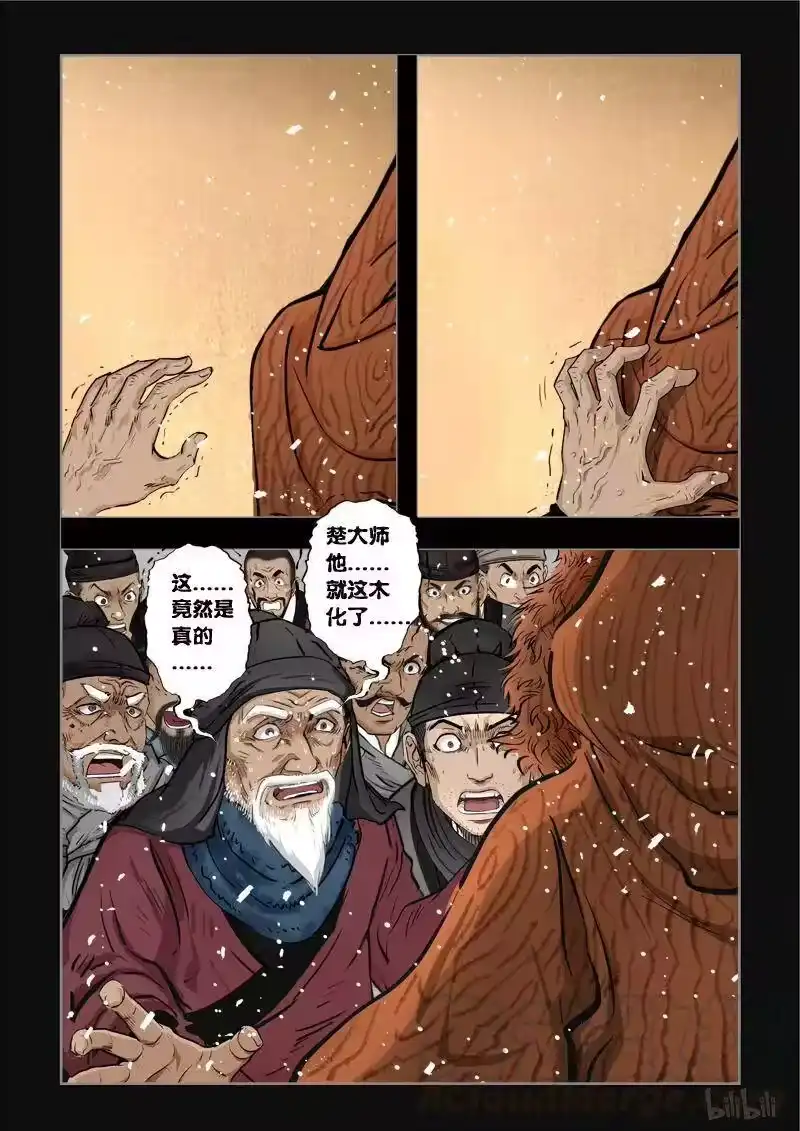 诡异奇谈_h 240 最高境界3 第16页