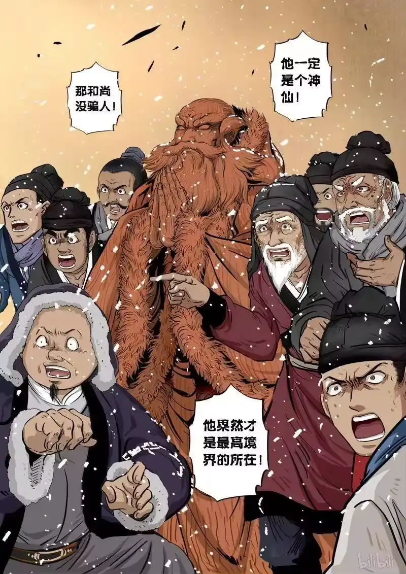 诡异奇谈_h 240 最高境界3 第17页