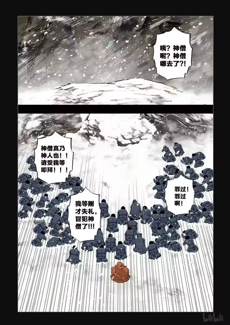 诡异奇谈_h 240 最高境界3 第18页