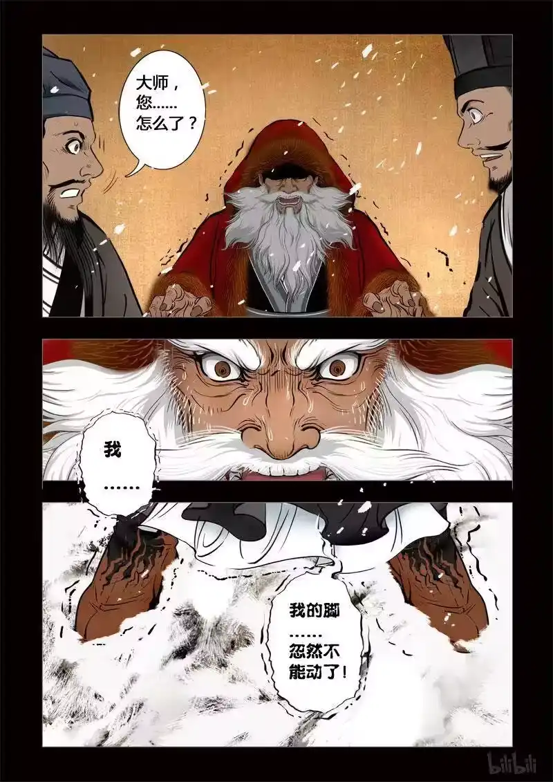 诡异奇谈_h 240 最高境界3 第2页