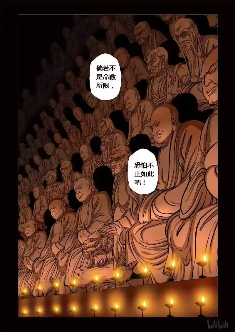 诡异奇谈_h 240 最高境界3 第23页