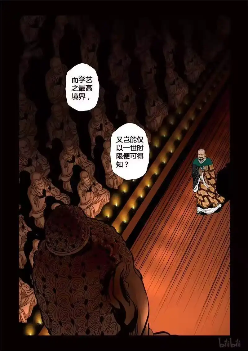 诡异奇谈_h 240 最高境界3 第24页