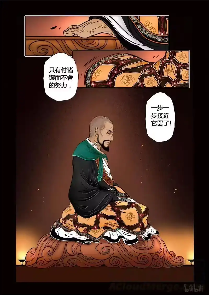 诡异奇谈_h 240 最高境界3 第25页