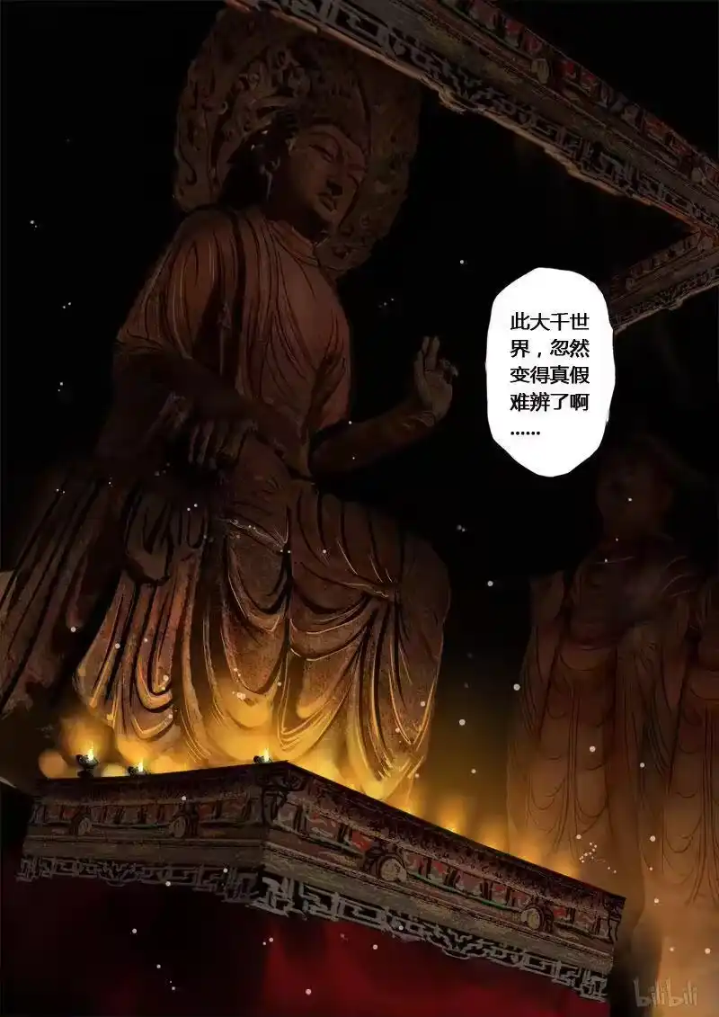 诡异奇谈_h 240 最高境界3 第27页