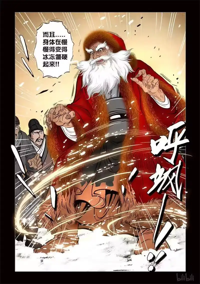诡异奇谈_h 240 最高境界3 第3页