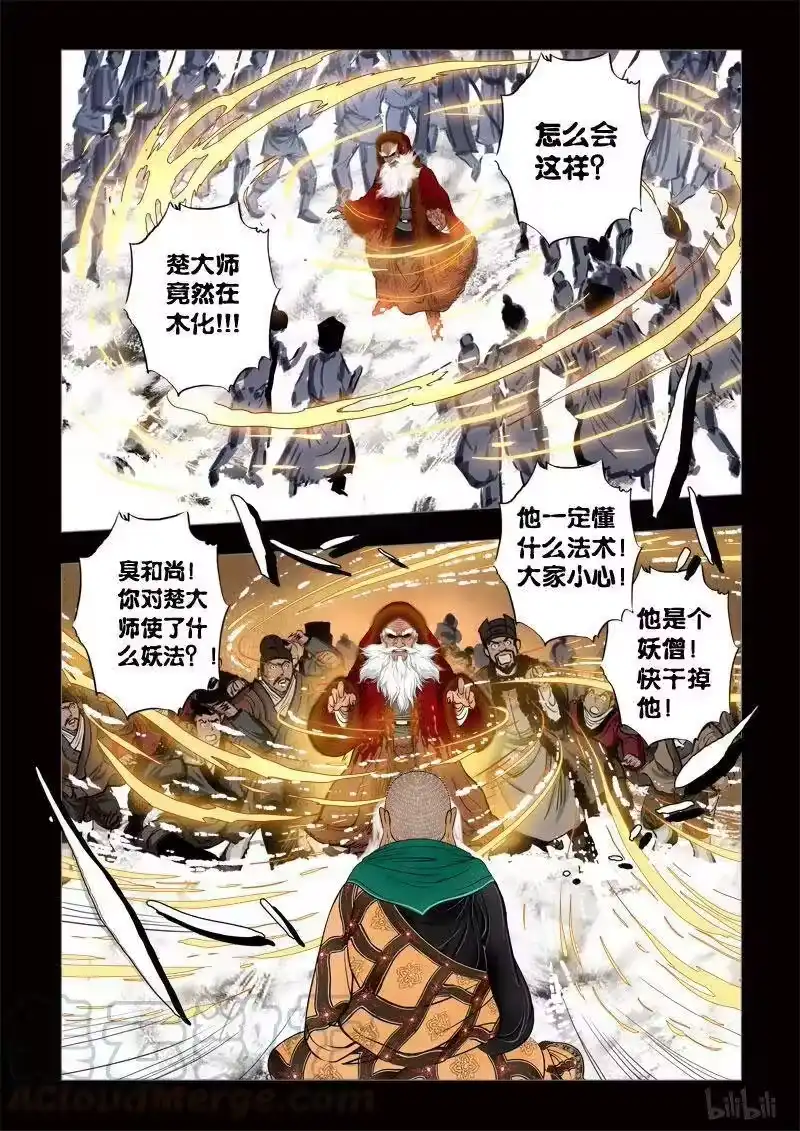 诡异奇谈_h 240 最高境界3 第4页