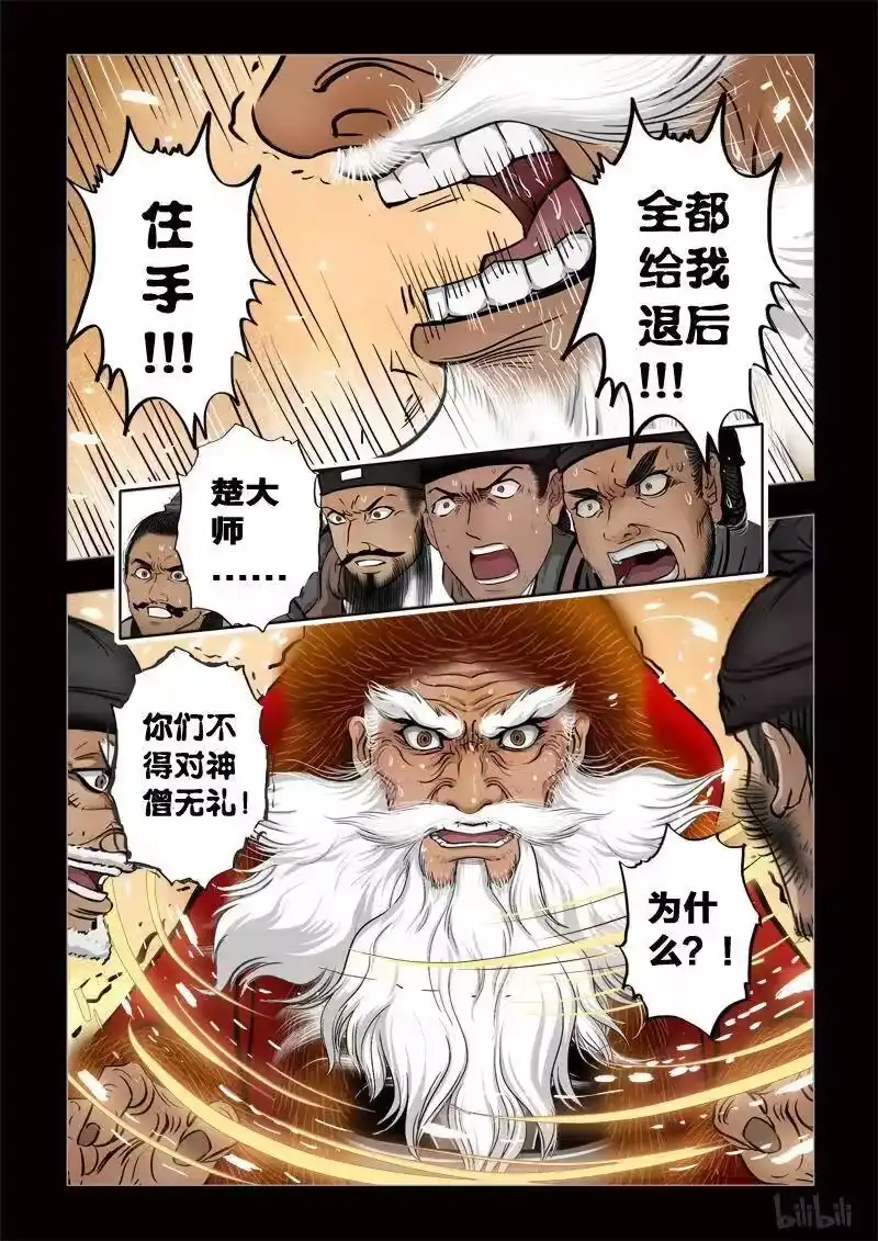 诡异奇谈_h 240 最高境界3 第5页