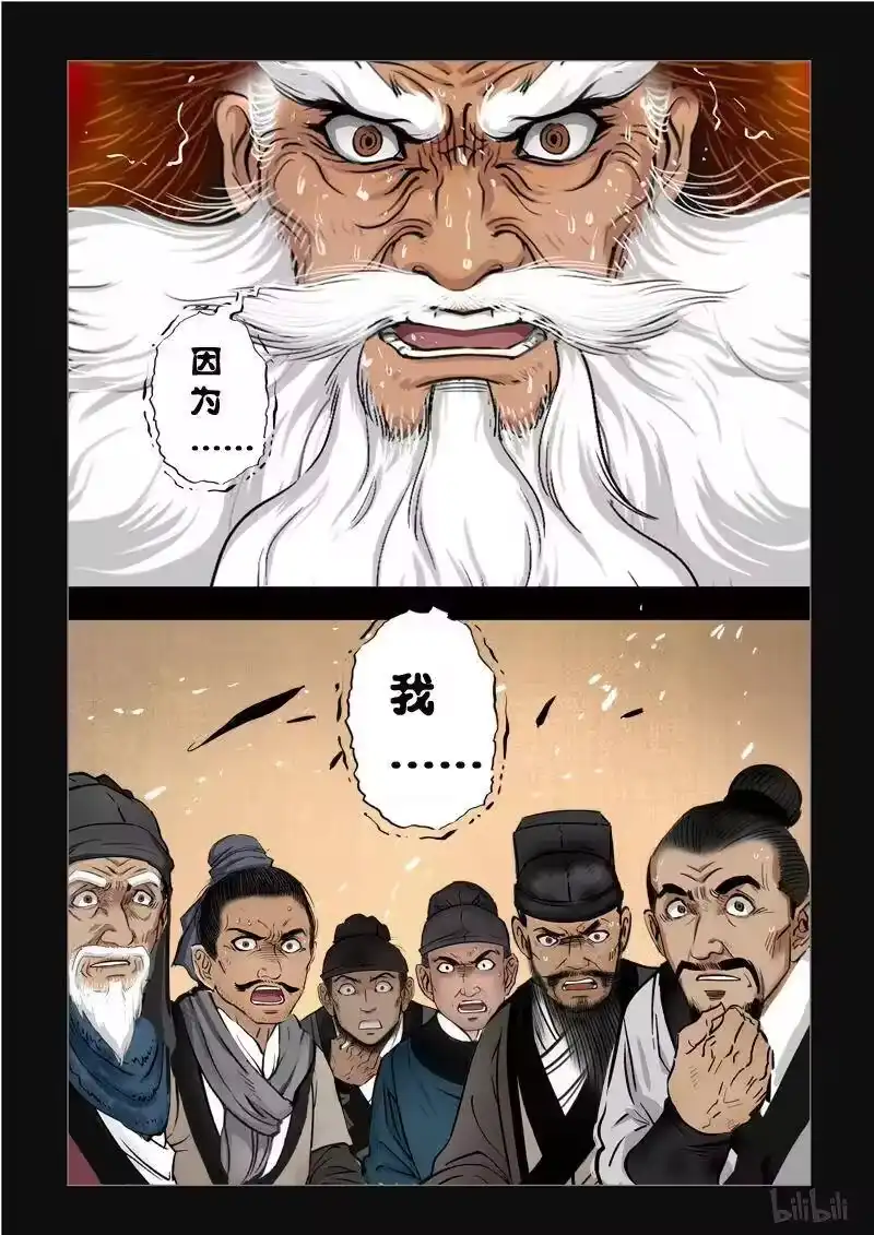 诡异奇谈_h 240 最高境界3 第6页