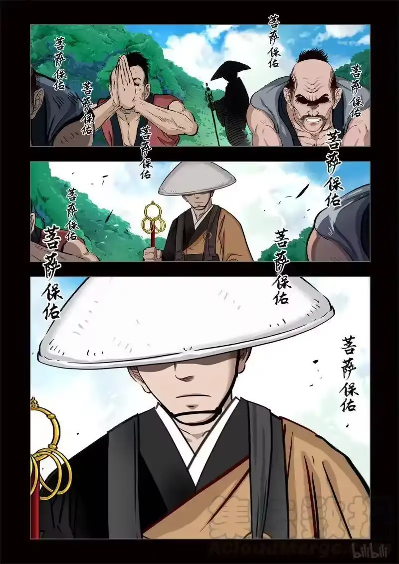 诡异奇谈_h 241 神木1-1 第9页