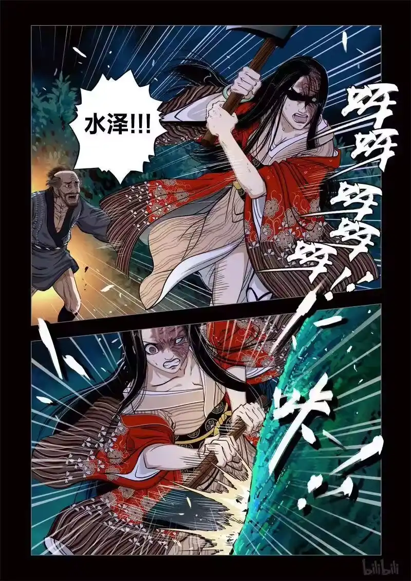 诡异奇谈_h 243 神木2-1 第14页