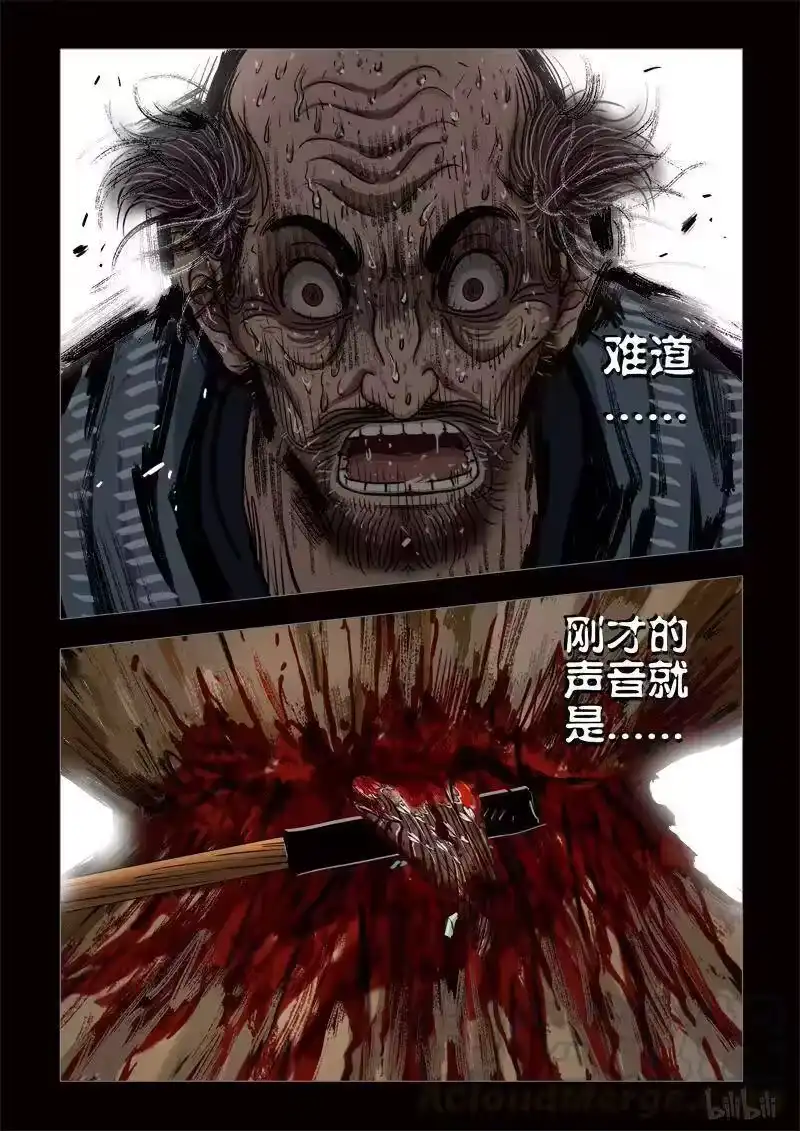 诡异奇谈_h 246 神木3-2 第10页