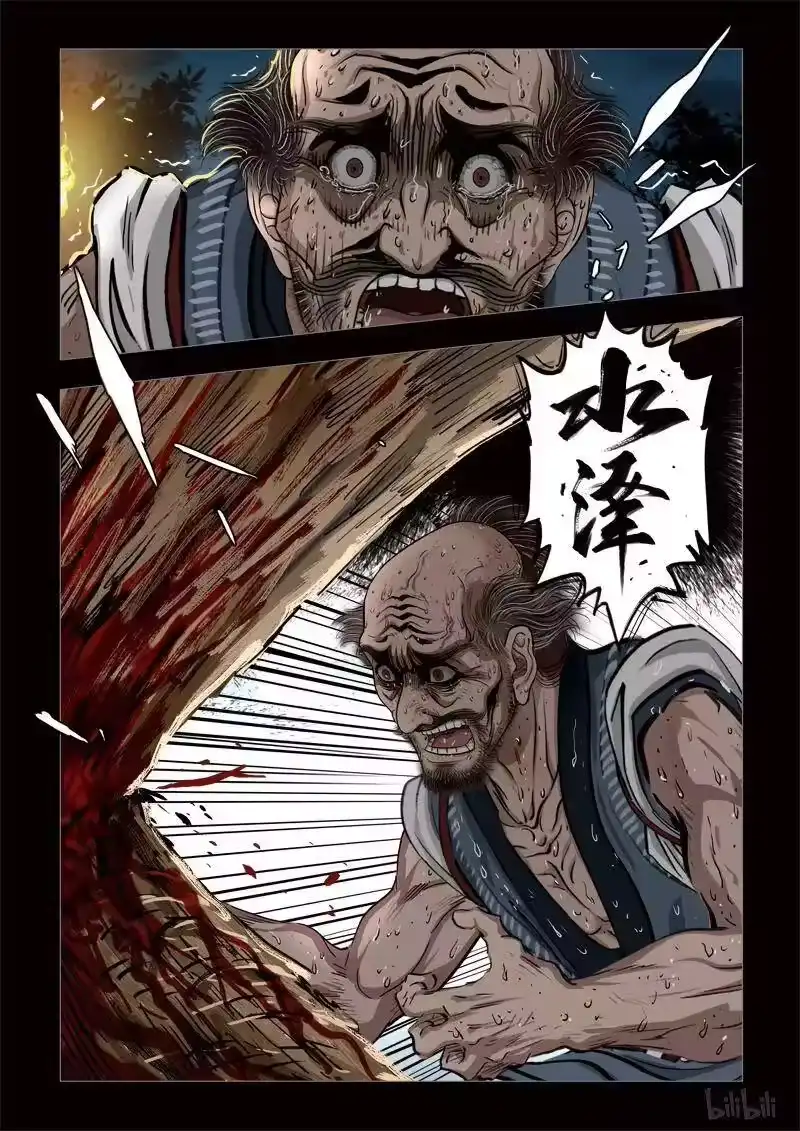诡异奇谈_h 246 神木3-2 第12页