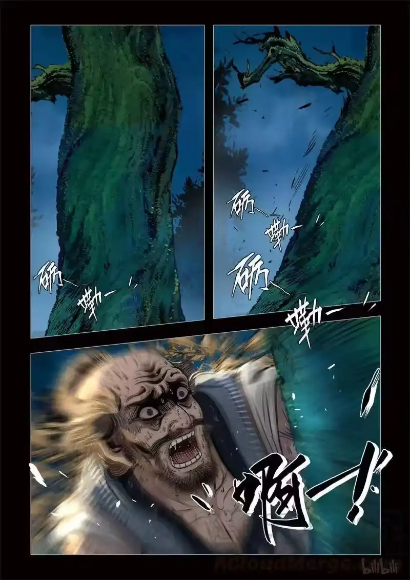 诡异奇谈_h 246 神木3-2 第13页
