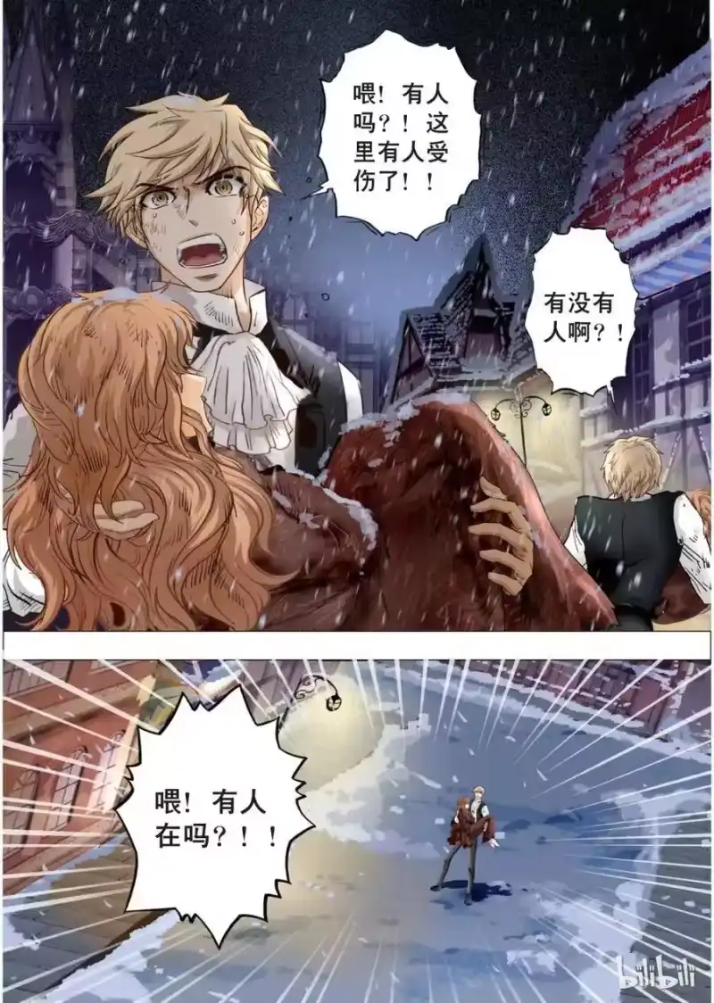 诡异奇谈_h 22 绮罗魅影9-2 第2页