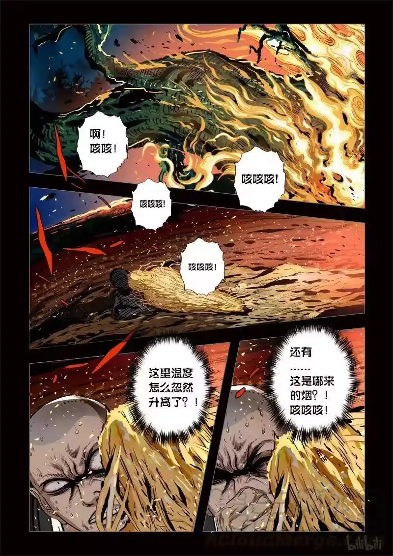 诡异奇谈_h 248 神木4-2 第1页