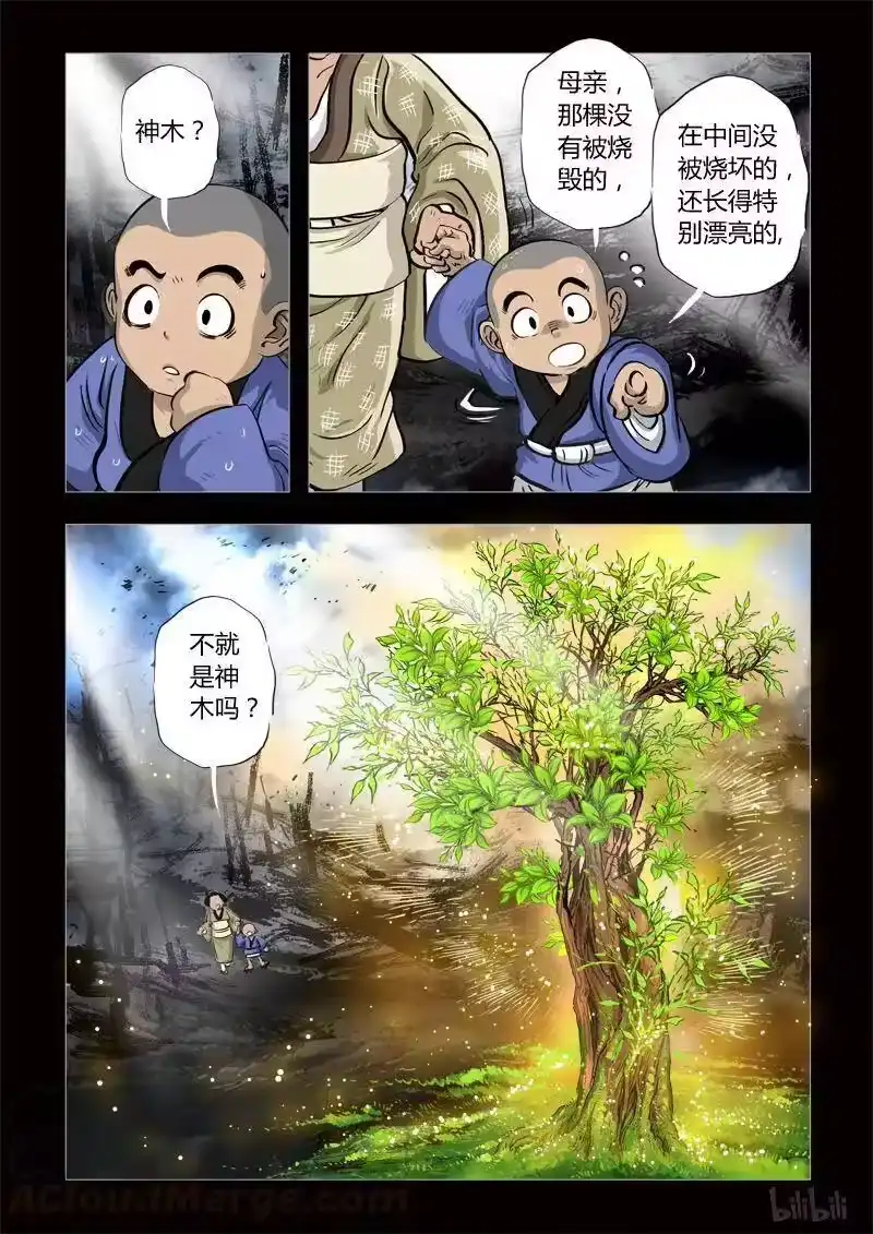 诡异奇谈_h 249 神木4-3 第13页