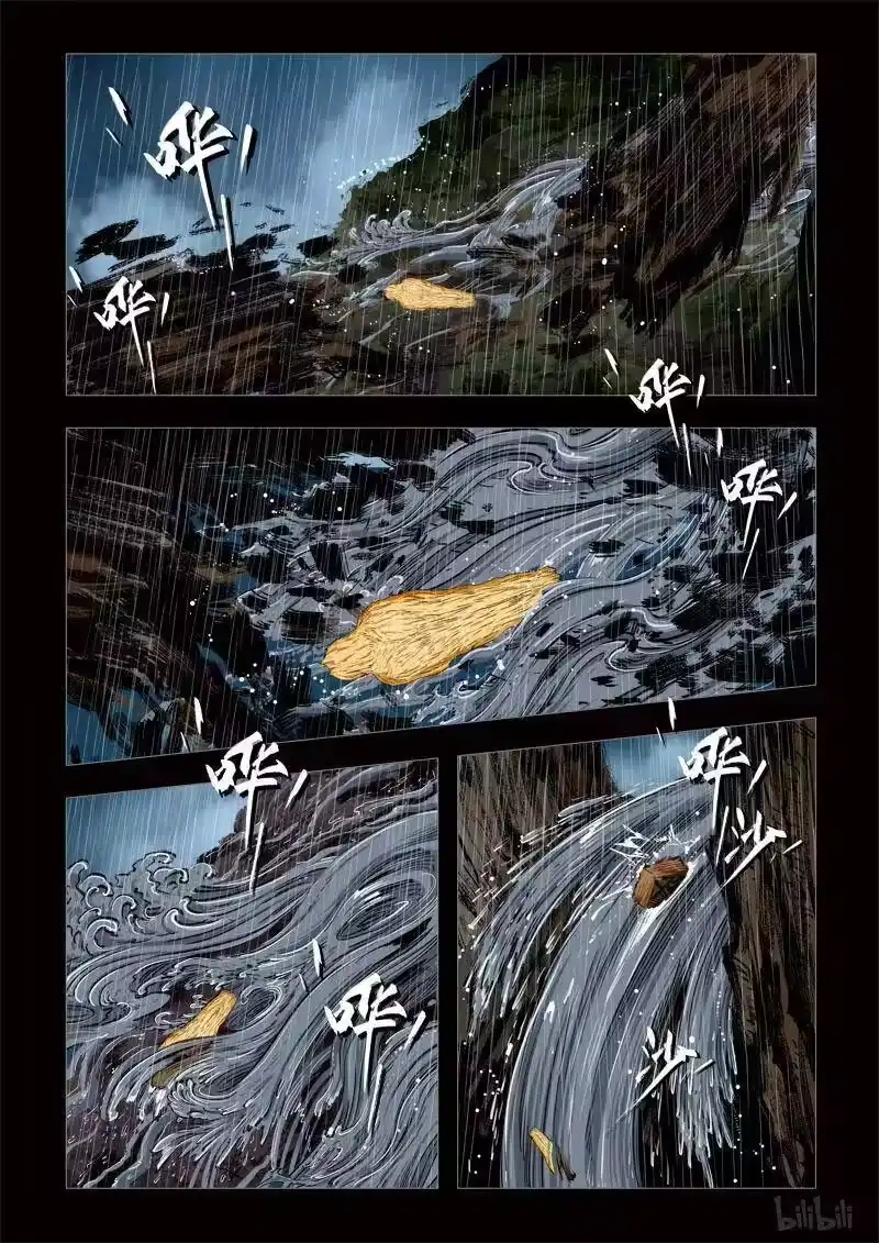 诡异奇谈_h 249 神木4-3 第8页
