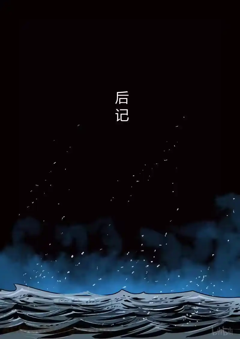 诡异奇谈_h 250 神木5 第1页
