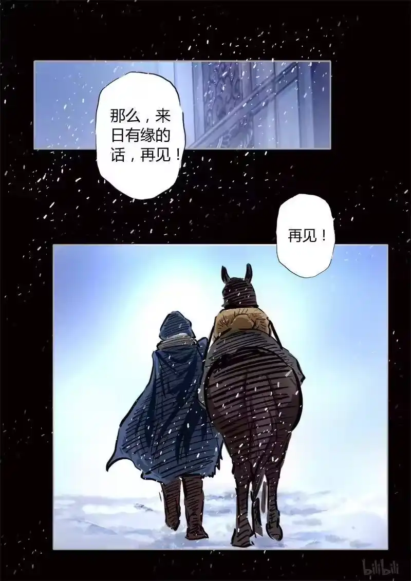 诡异奇谈_h 250 神木5 第14页