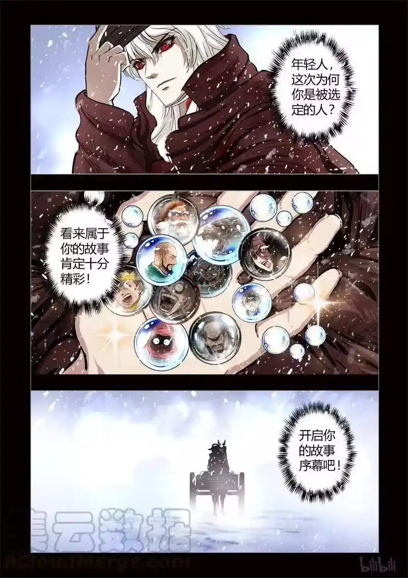 诡异奇谈_h 250 神木5 第16页